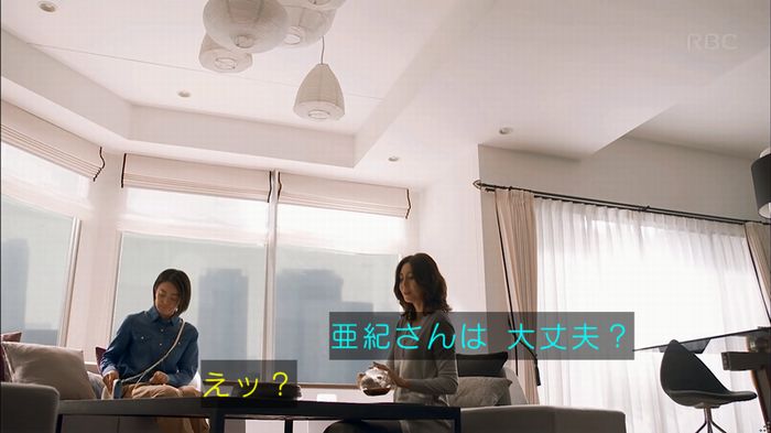砂の塔のキャプ73