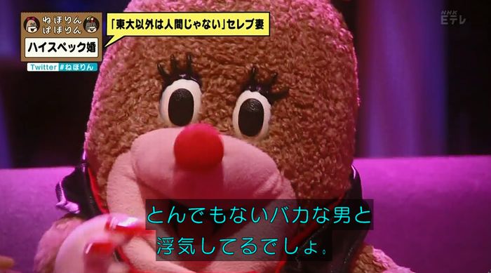 ねほりんぱほりんのキャプ327