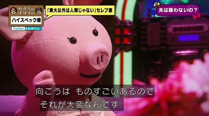 ねほりんぱほりんのキャプ352