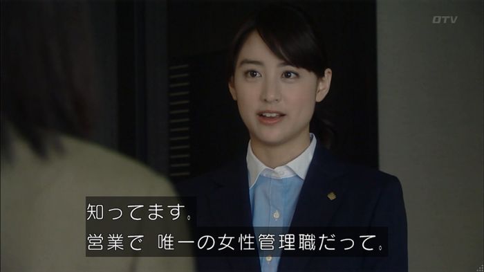 HOPE 第3話のキャプ431