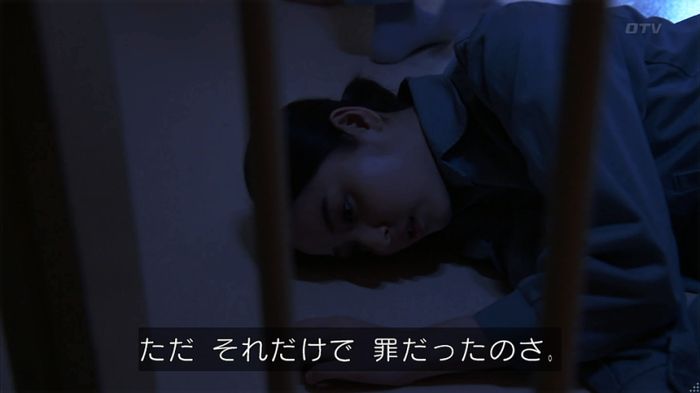 世にも奇妙な物語 美人税のキャプチャ256