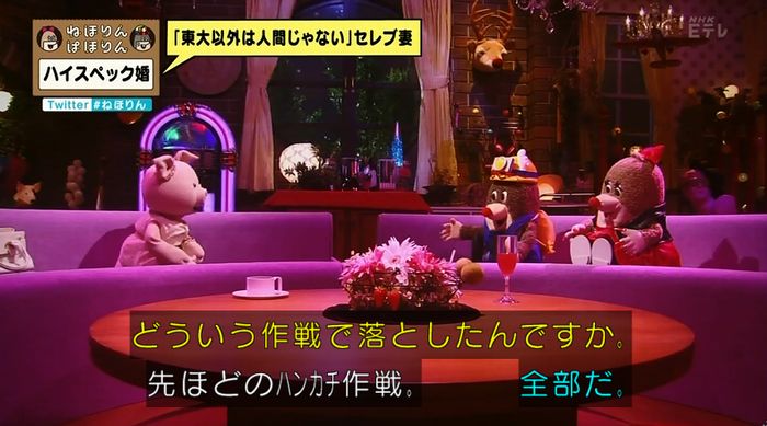 ねほりんぱほりんのキャプ182