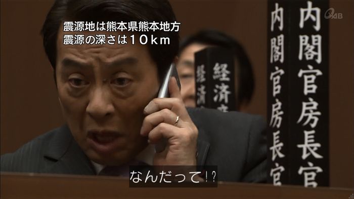 民王SP~新たなる陰謀~のキャプチャ79