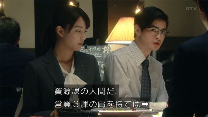 HOPE 第3話のキャプ220