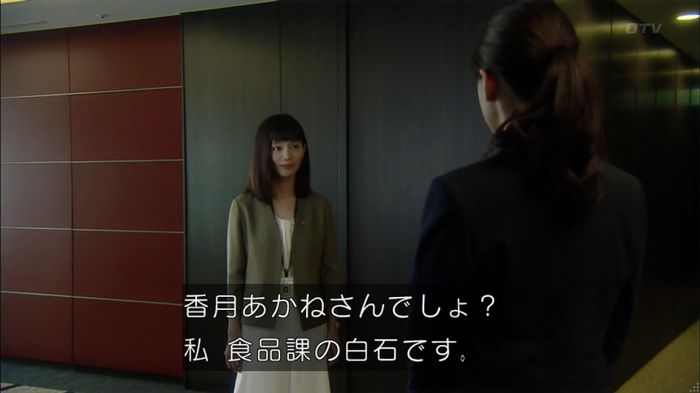 HOPE 第3話のキャプ430