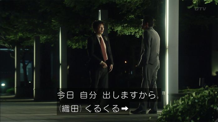 HOPE 第3話のキャプ503