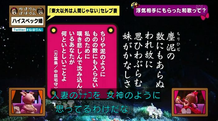 ねほりんぱほりんのキャプ346