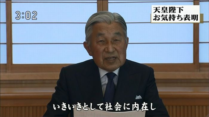 ニュース「天皇陛下お気持ち表明」 2016/08/08のキャプ27
