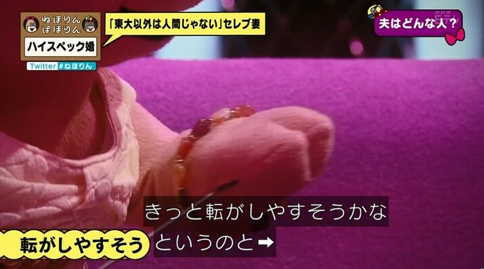 ねほりんぱほりんのキャプ53