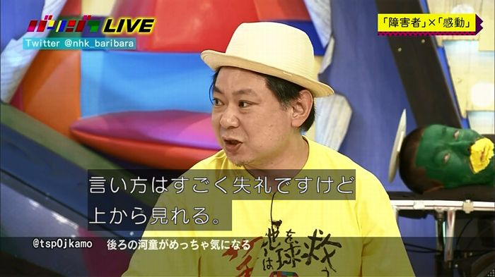 バリバラのキャプ106