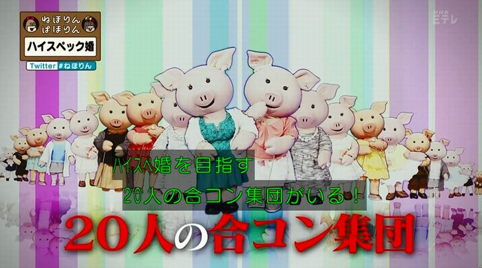 ねほりんぱほりんのキャプ210