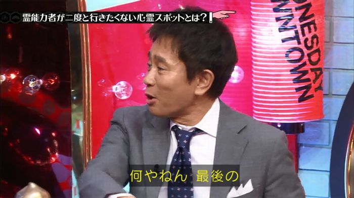水曜日のダウンタウンのキャプ56