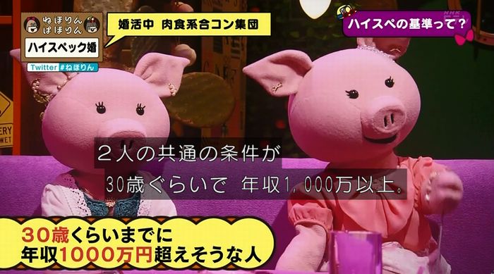 ねほりんぱほりんのキャプ217