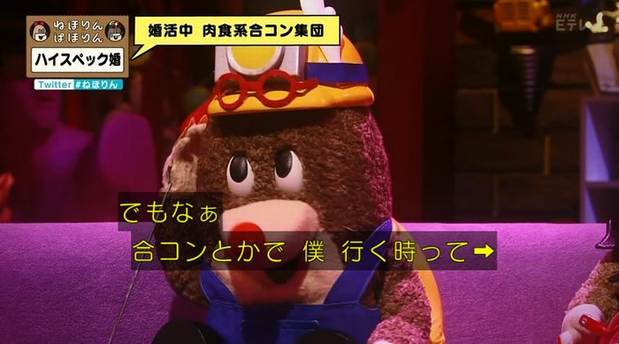 ねほりんぱほりんのキャプ281