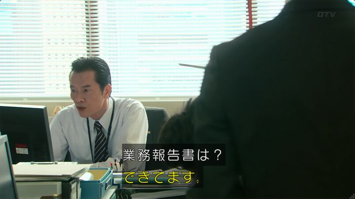 HOPE ６話のキャプ9