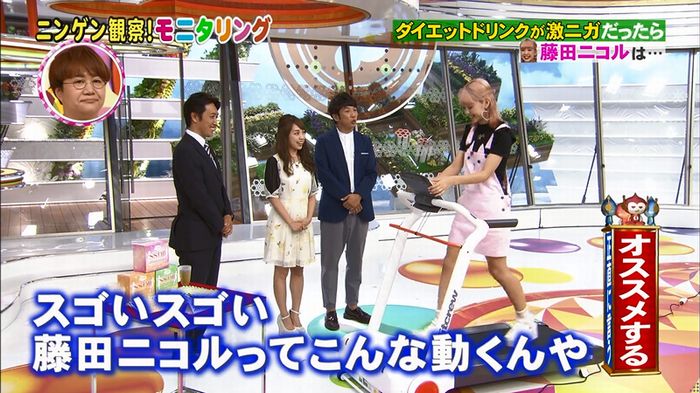 モニタリング!「藤田ニコル通販ドッキリ」のキャプ98