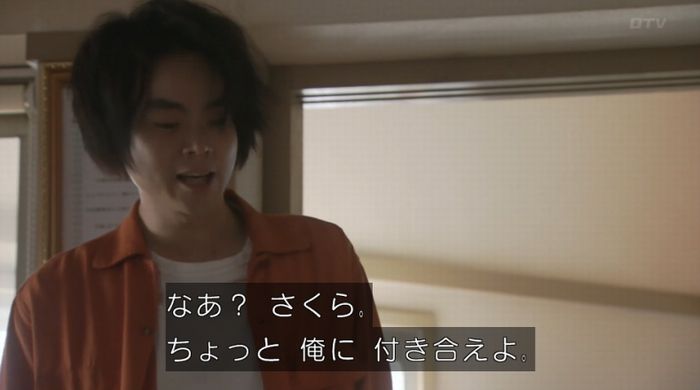 ラヴソング8話のキャプチャ204