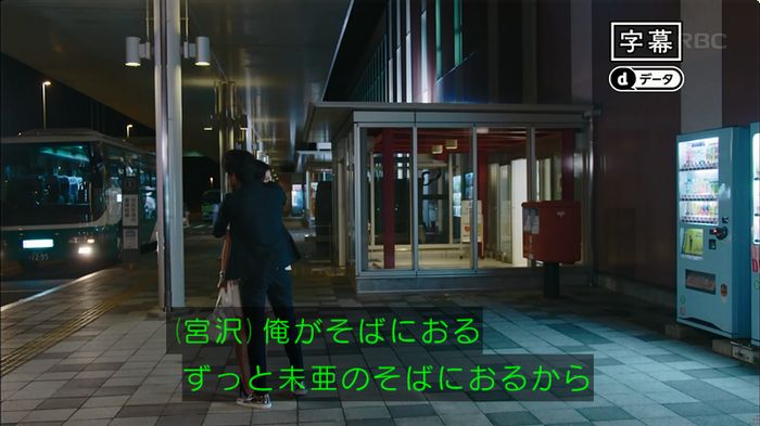 せいせい 7話のキャプ8
