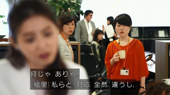 世にも奇妙な物語 美人税のキャプチャ15