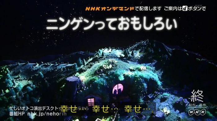 ねほりんぱほりんのキャプ424