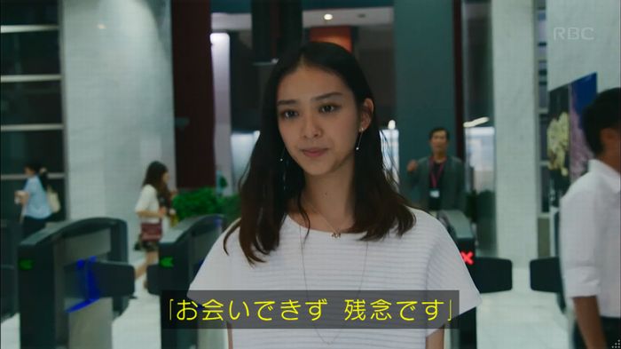 せいせい 7話のキャプ244