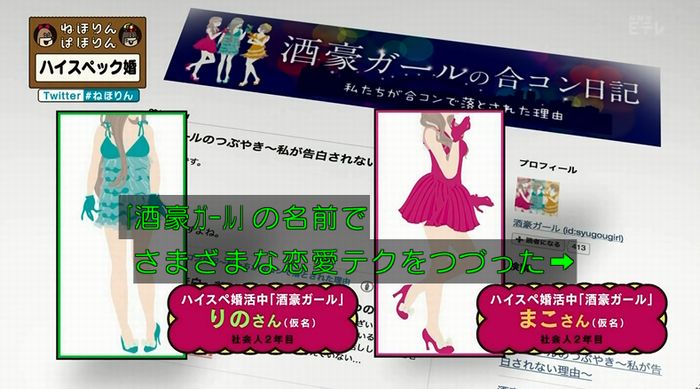 ねほりんぱほりんのキャプ212