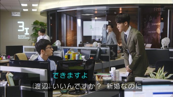 逃げ恥　3話のキャプ78