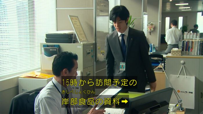 HOPE ６話のキャプ10