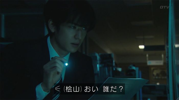 HOPE 第3話のキャプ537