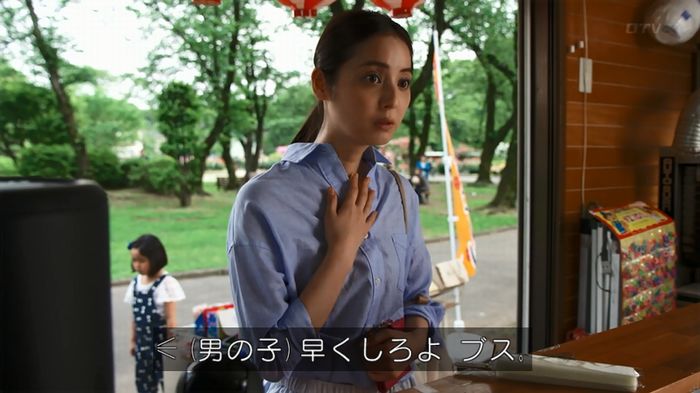 世にも奇妙な物語 美人税のキャプチャ291