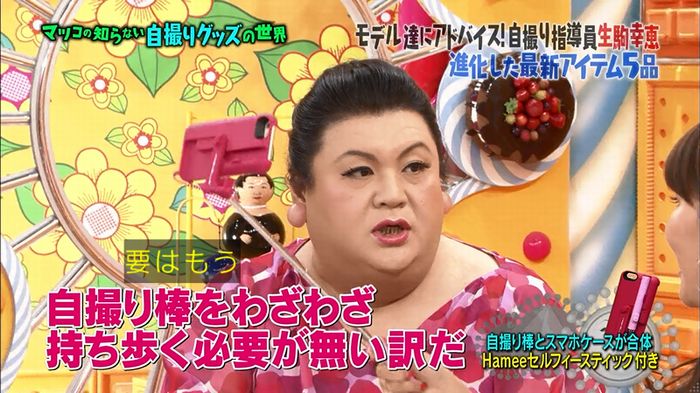 マツコ知らない自撮りの世界のキャプ3