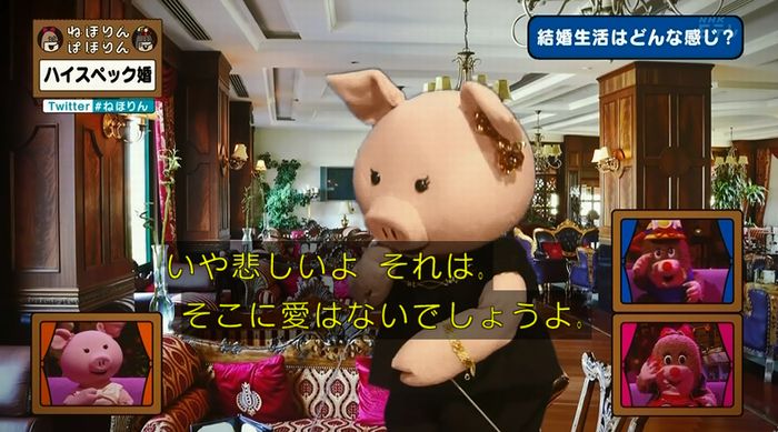 ねほりんぱほりんのキャプ384