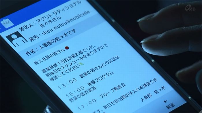 民王SP~新たなる陰謀~のキャプチャ357