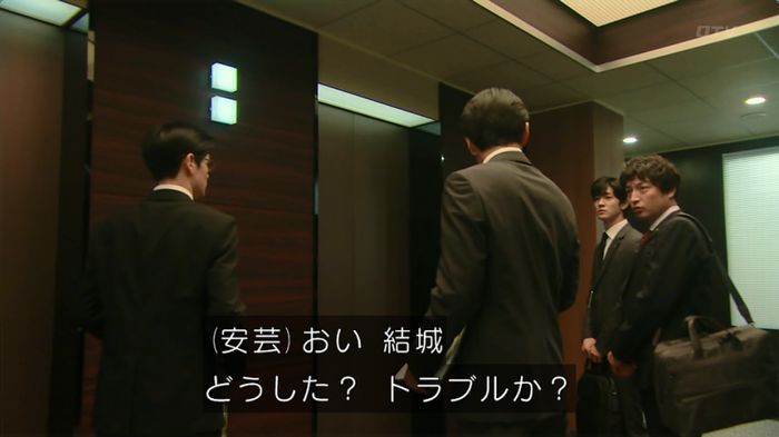 HOPE ６話のキャプ65