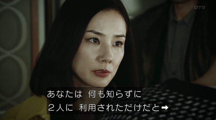 ナオミとカナコ 10話のキャプチャ250