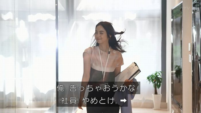 世にも奇妙な物語 美人税のキャプチャ112