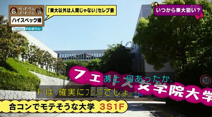 ねほりんぱほりんのキャプ71