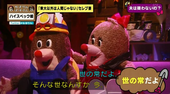 ねほりんぱほりんのキャプ357