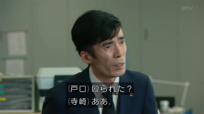 HOPE 第3話のキャプ119