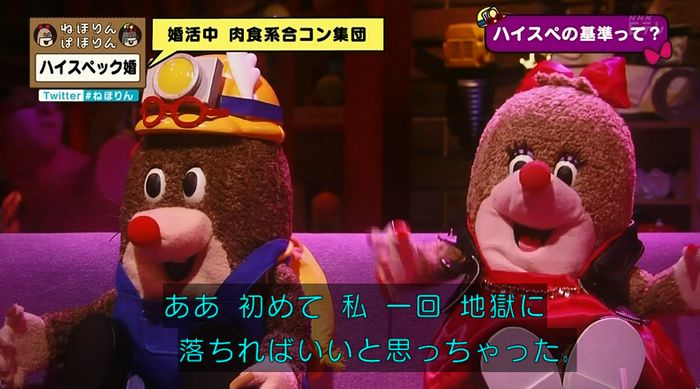 ねほりんぱほりんのキャプ226