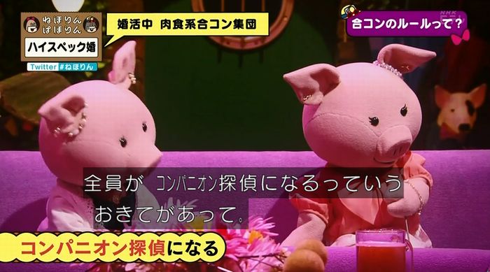 ねほりんぱほりんのキャプ262