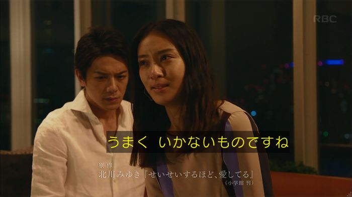 せいせい 7話のキャプ797