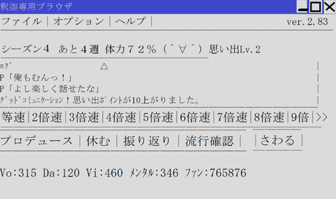 SnapCrab_NoName_2018-5-10_13-55-20_No-00