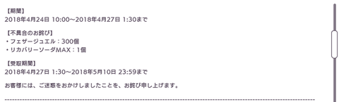 SnapCrab_NoName_2018-4-28_2-27-24_No-00
