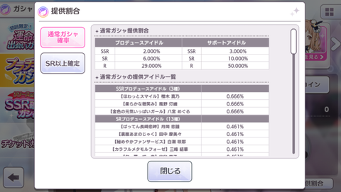 SnapCrab_NoName_2018-4-24_12-51-30_No-00