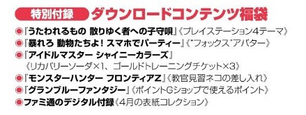 SnapCrab_NoName_2018-4-21_16-3-3_No-00