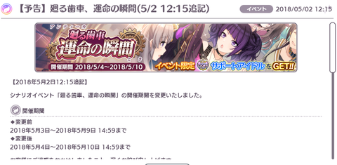 SnapCrab_NoName_2018-5-2_16-4-43_No-00