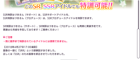 SnapCrab_NoName_2018-4-27_17-19-8_No-00