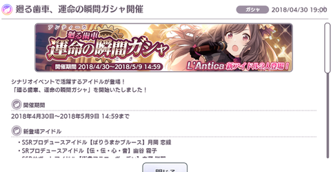 SnapCrab_NoName_2018-4-30_19-9-46_No-00