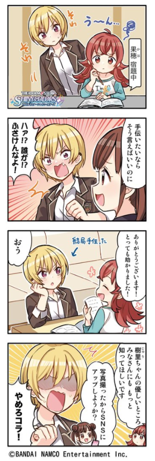 SnapCrab_NoName_2018-4-4_19-54-33_No-00